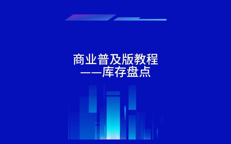 库存报表背后的暗流,发卡交易系统如何成为金融江湖的隐形霸主?