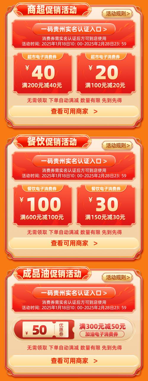 节日狂欢，发卡网寄售平台助力商家灵活促销
