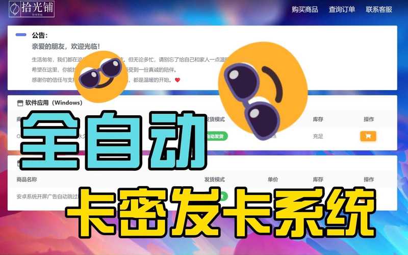 自动发卡网页面多语言翻译支持模块深度解析，用户痛点、误区与实际操作指南