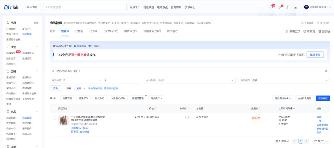 智能预警，无忧库存，自动发卡网商品库存预警设置全攻略