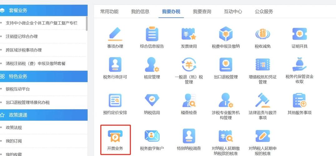 智能开票，支付结算系统如何让发票开具从手忙脚乱到一键搞定？