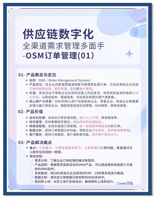自动发卡网订单标签管理,提升效率与用户体验的实战指南