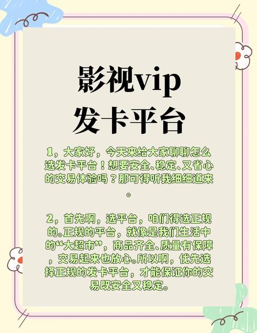 发卡平台商品上下架时间,你不知道的黄金法则