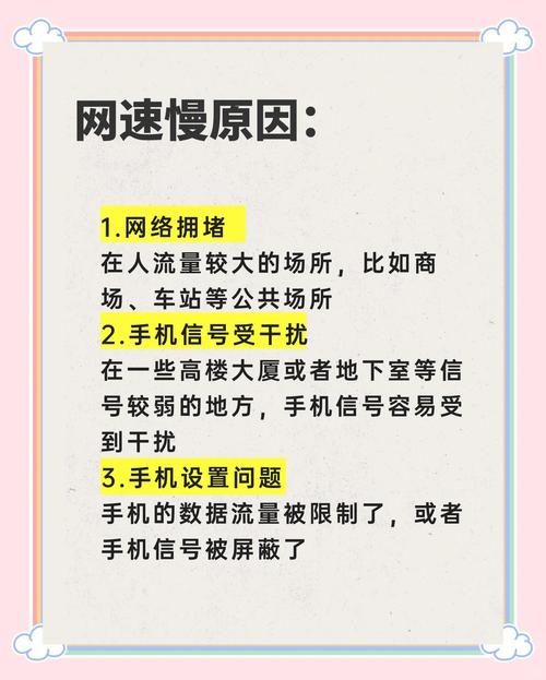 你的网速为什么忽快忽慢？揭秘自动卡网背后的用户行为密码