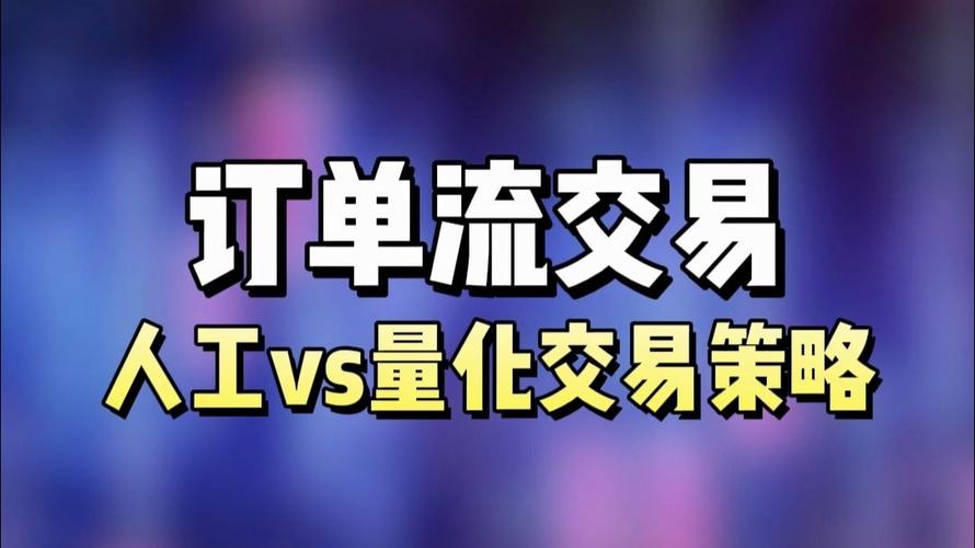自动交易平台订单优先级设置,如何让你的交易快人一步?