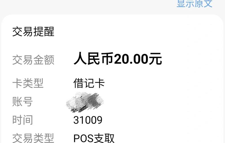 支付系统背后的秘密，为什么你的钱总是先从这里扣？