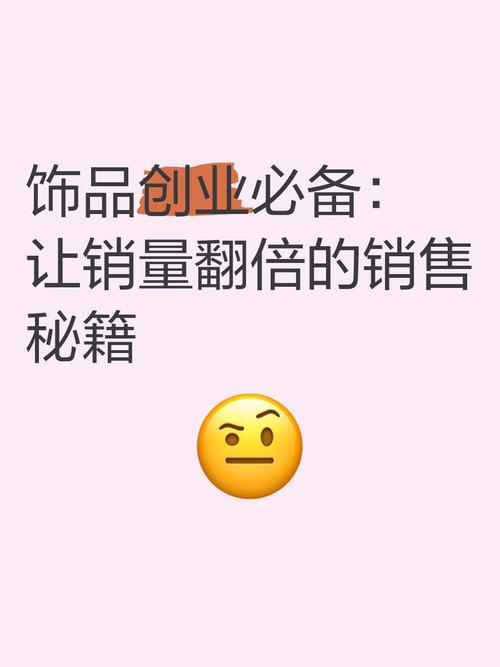 一个发卡网小白的逆袭,我是如何用营销模块让销量翻倍的
