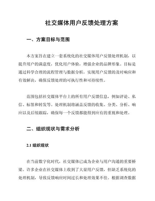 发卡网平台客户评价系统开发方案,打造高效、可信赖的交易反馈机制