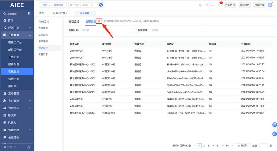 寄售系统的守夜人，异常告警能力深度解析