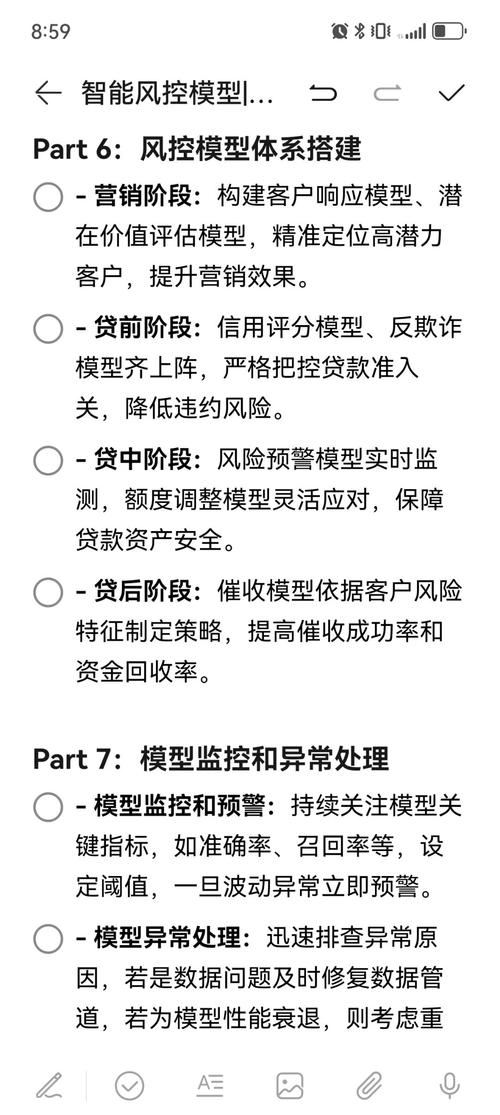 揭秘支付结算系统的风控模型,如何构建高效的风险防控机制?