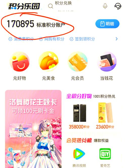 你的积分能换什么?自动交易平台的隐藏玩法大揭秘