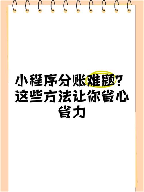 自动发卡网能帮你分钱吗?深入解析分账服务的真相与玩法