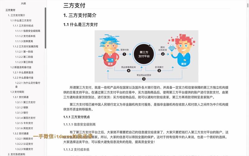 支付结算接口对接测试全流程解析，从用户痛点出发，避开误区，实操指南