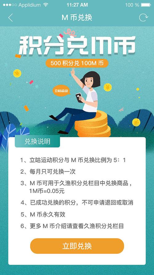 玩转积分兑换，你的发卡平台商户积分可以这样用！