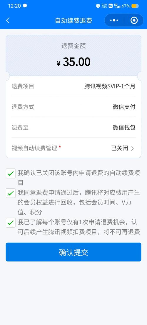 自动发卡网退款流程全解析,从申请到到账的实用指南