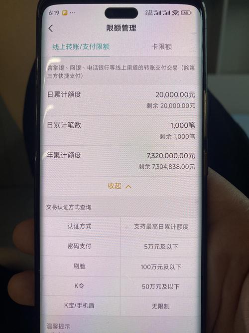 你的支付被限额了?揭秘银行不告诉你的3个秘密!