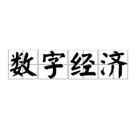 发卡网寄售平台的流量密码,是灰色产业的温床,还是数字经济的创新?