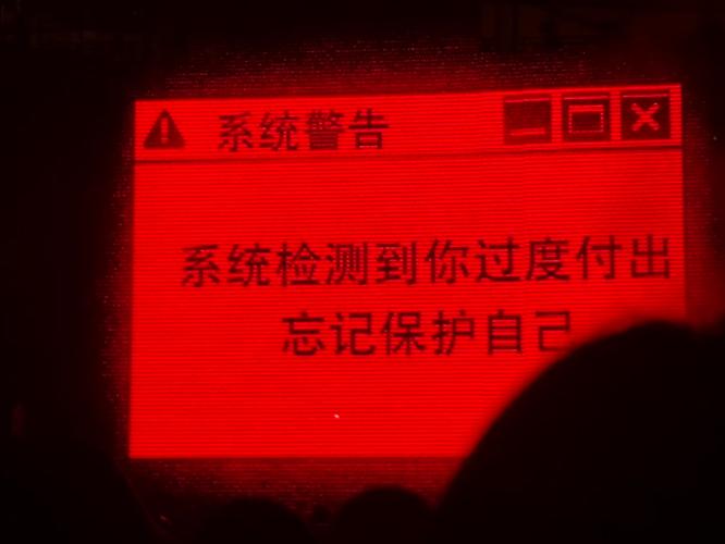 自动发卡网夜间维护通知系统提示框,深度解析与经验分享