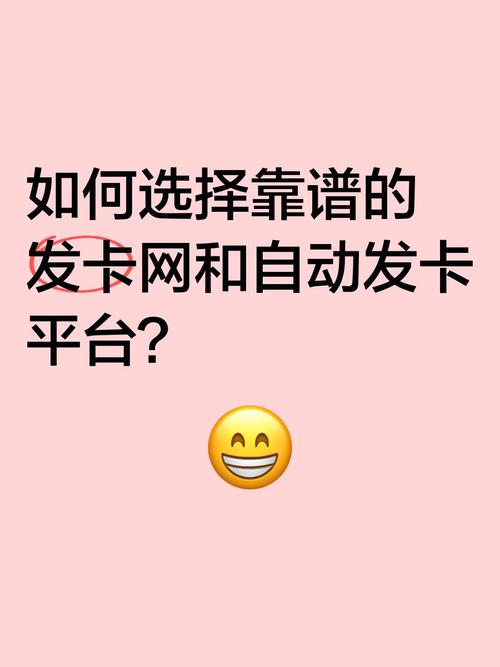 发卡平台支付方式全解析,从传统到新兴的选择指南