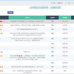 发卡网系统更新,一周三次还是三月一次?聊聊那些让站长又爱又恨的升级时刻