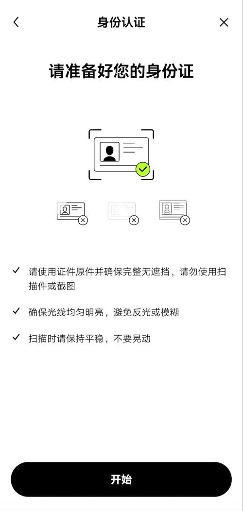你的支付系统真的认识用户吗?KYC身份校验的隐形战场