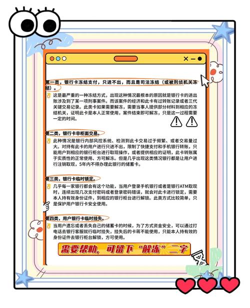 发卡网平台用户资金冻结策略揭秘，如何平衡风险与用户体验？