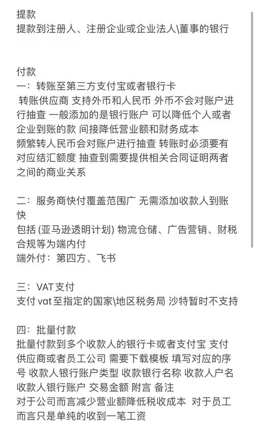 三方支付平台提现，高效处理，轻松到账