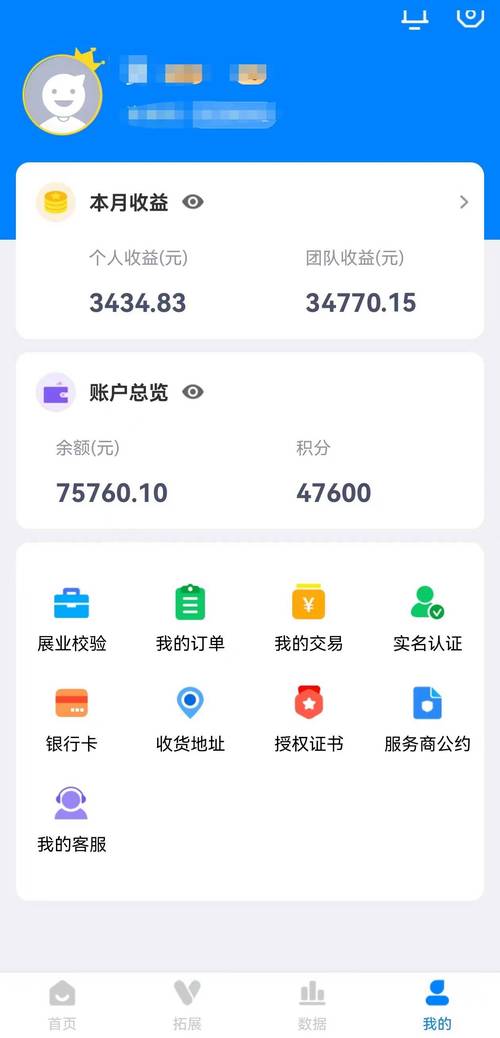 支付结算平台每日分润体验记