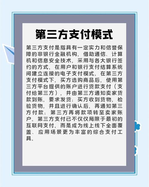 你的钱从哪里来?揭秘三方支付如何识别资金渠道