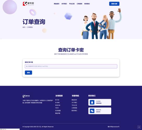 揭秘发卡网寄售平台可视化数据编辑面板,全解析与细节探究