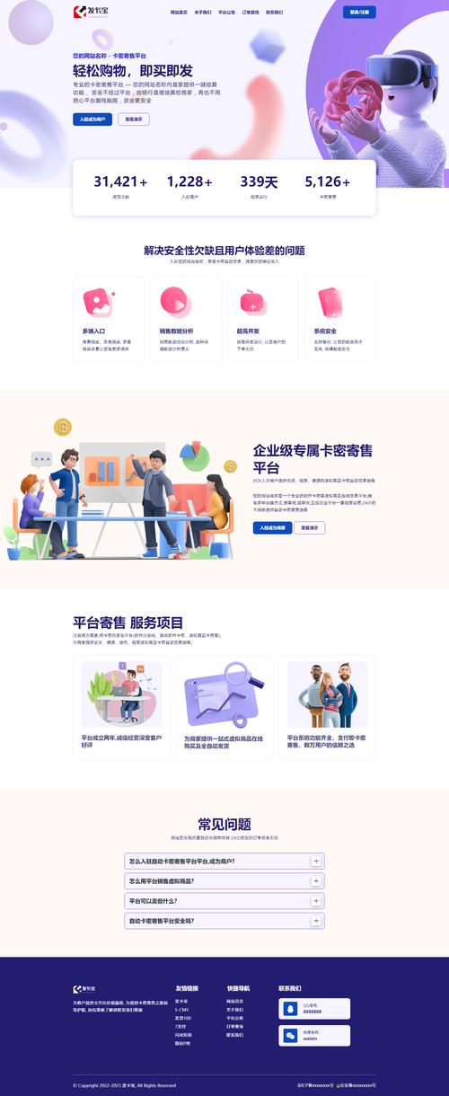 发卡网平台卡密核验多端兼容方案深度解析与实践心得