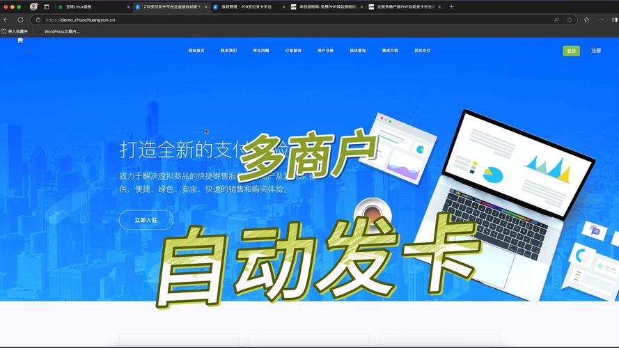 发卡网的心脏手术,一个技术宅如何让支付模块起死回生