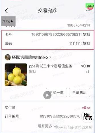 自动发卡网卡密使用统计报表系统,便利还是隐患?