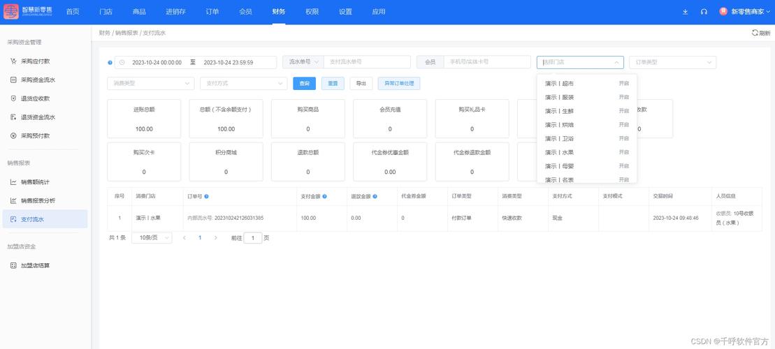 智能收款新时代,支付结算系统如何自动识别最优收款路径