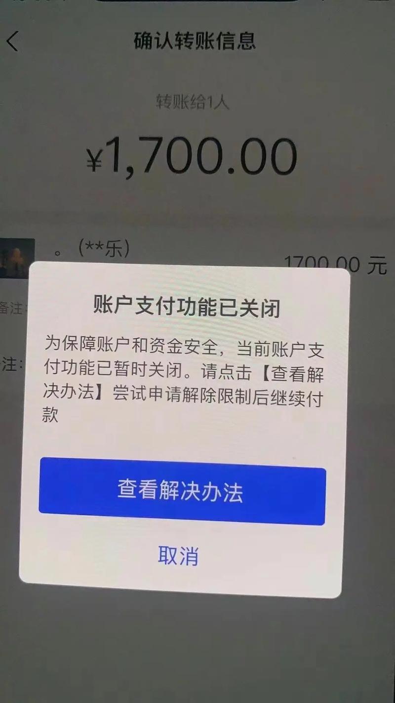 你的账户快超限了!揭秘支付结算交易限额自动提醒模块的智能守护