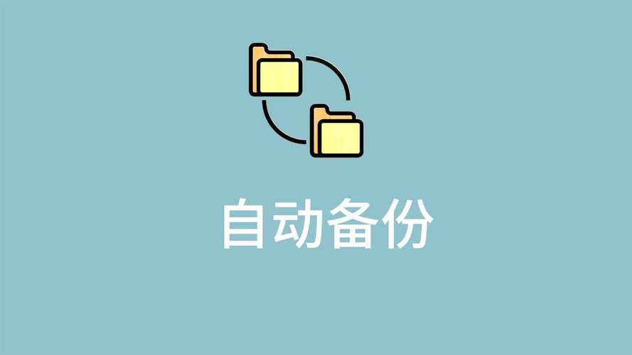 数据备份自动化,发卡网寄售平台的后悔药与定心丸