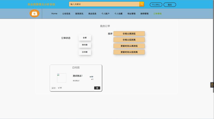 寄售系统平台活动时间设置的艺术，数据、经验与场景模拟