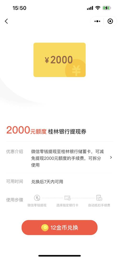 自动发卡网商户提现流程全解析，从设置到优化