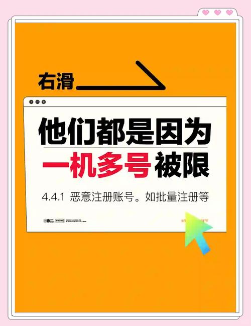 一人多号还是一机一号?发卡网交易系统的账号限制之争