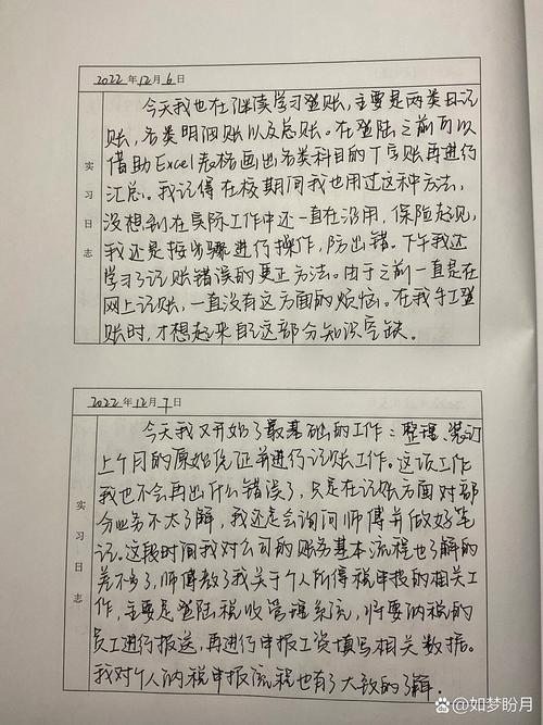 我的账本会说话,一个支付平台审核员的破案日记