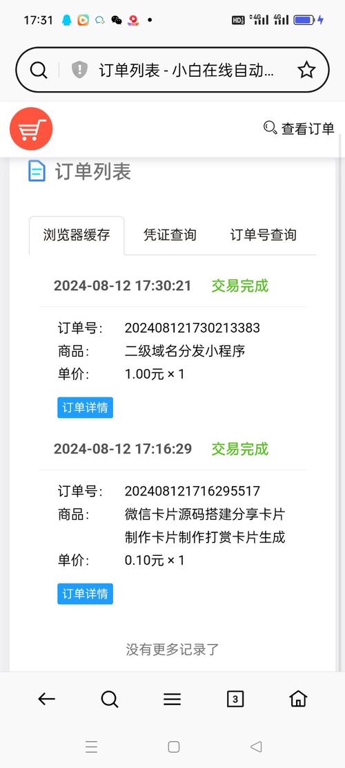 自动发卡网的订单处理，从点击到交付的幕后魔法