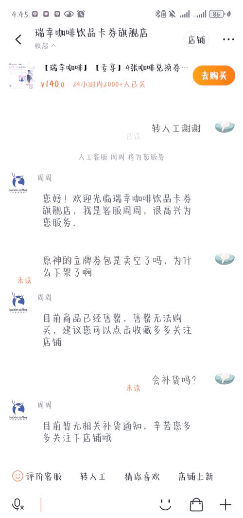 商品卖光了怎么办?自动卡网售罄自动下架设置全攻略