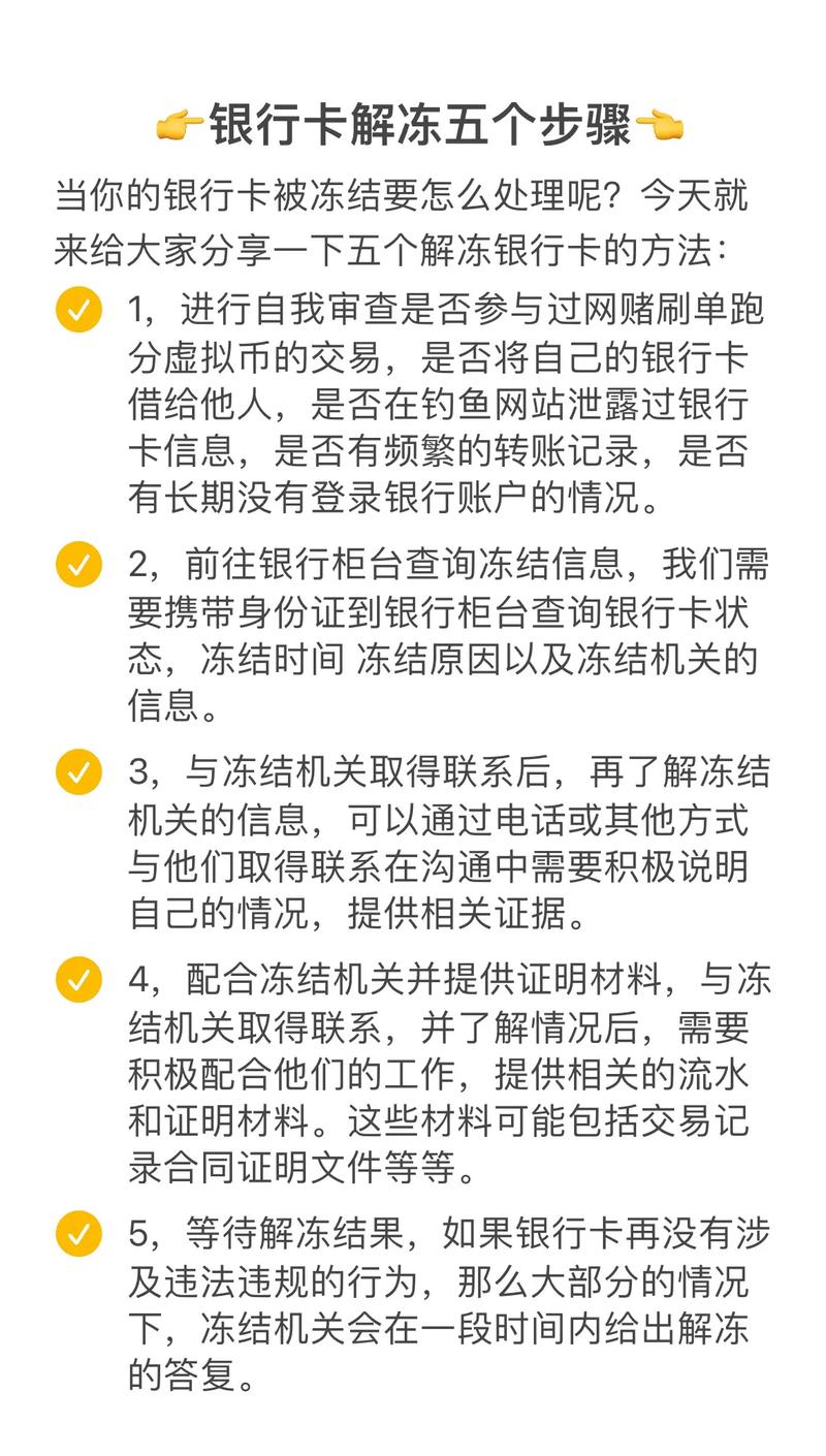 当你的自动发卡网不对劲时，异常操作警告机制全解析
