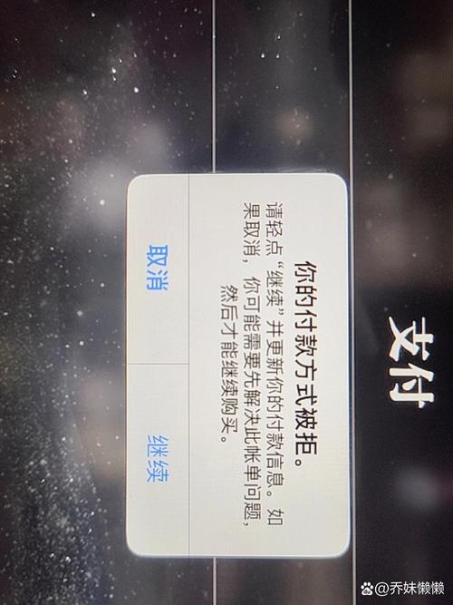 您的支付被拒了,自动交易平台支付失败背后的那些事儿
